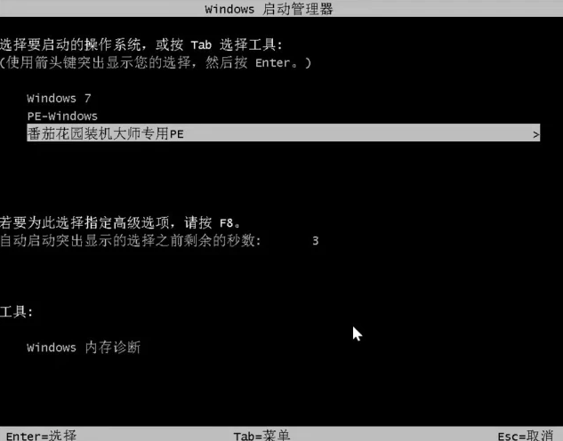 電腦怎樣安裝win7系統-番茄花園win7安裝教程