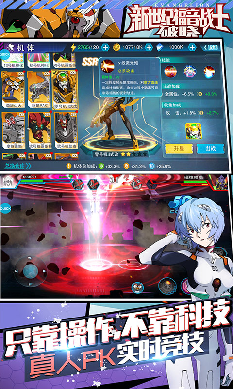 新世紀(jì)福音戰(zhàn)士破曉手游下載-新世紀(jì)福音戰(zhàn)士破曉手機(jī)版下載v6.3.0 新世紀(jì)福音戰(zhàn)士破曉手游下載-新世紀(jì)福音戰(zhàn)士破曉手機(jī)版下載v6.3.0