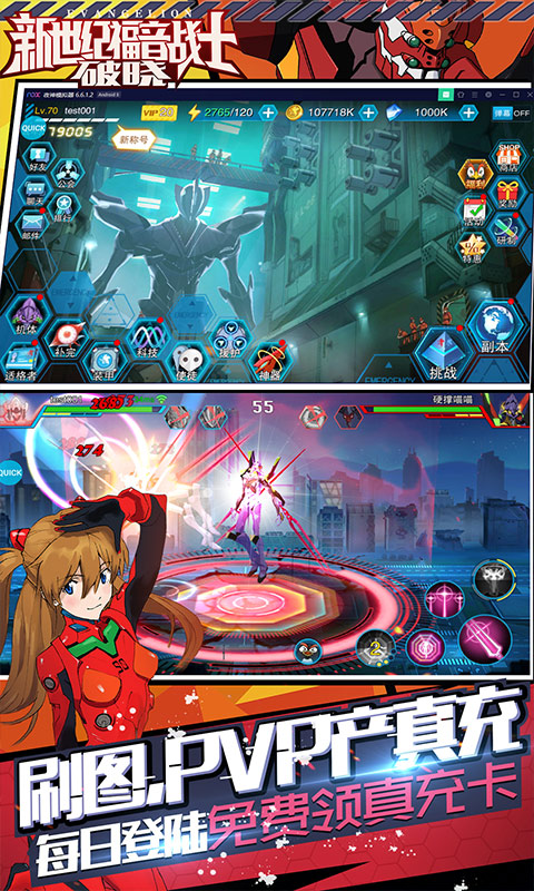 新世紀(jì)福音戰(zhàn)士破曉手游下載-新世紀(jì)福音戰(zhàn)士破曉手機(jī)版下載v6.3.0 新世紀(jì)福音戰(zhàn)士破曉手游下載-新世紀(jì)福音戰(zhàn)士破曉手機(jī)版下載v6.3.0