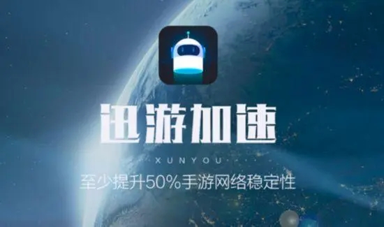 手游加速器免費(fèi)的哪個(gè)好用