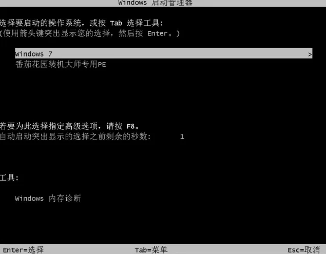 電腦怎樣安裝win7系統-番茄花園win7安裝教程