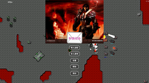 鐵銹戰爭種族戰爭下載-鐵銹戰爭種族戰爭中文版安卓版下載v1.6 鐵銹戰爭種族戰爭下載-鐵銹戰爭種族戰爭中文版安卓版下載v1.6