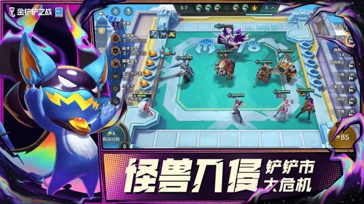 金鏟鏟之戰大師1到宗師要多少勝點