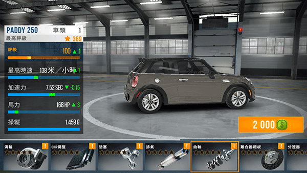 carx公路賽車安卓版下載-carx公路賽車中文版下載v1.74.8 carx公路賽車安卓版下載-carx公路賽車中文版下載v1.74.8