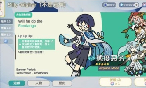 原神抽卡模擬器大聰明版無限原石下載-原神抽卡模擬器大聰明版免廣告下載v0.24