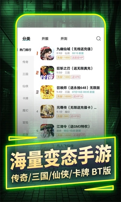 一元手游平臺app下載-一元手游平臺手機版下載v3.0.1 一元手游平臺app下載-一元手游平臺手機版下載v3.0.1