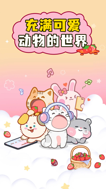 萌貓二重奏游戲下載-萌貓二重奏游戲安卓版下載v1.0.0 萌貓二重奏游戲下載-萌貓二重奏游戲安卓版下載v1.0.0