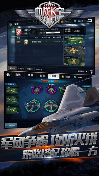 血戰長空游戲下載-血戰長空免費下載v1.0.3