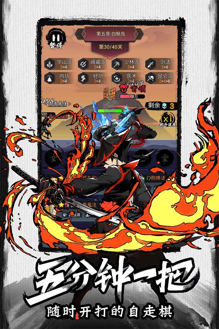 菜鳥小忍者游戲下載-菜鳥小忍者安卓版下載v1.2.3 菜鳥小忍者游戲下載-菜鳥小忍者安卓版下載v1.2.3