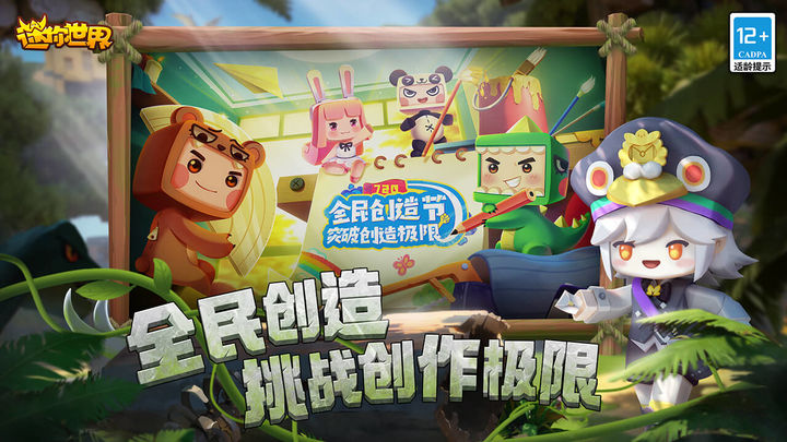 迷你世界恐龍版本下載-迷你世界恐龍時代下載v1.27.2 迷你世界恐龍版本下載-迷你世界恐龍時代下載v1.27.2