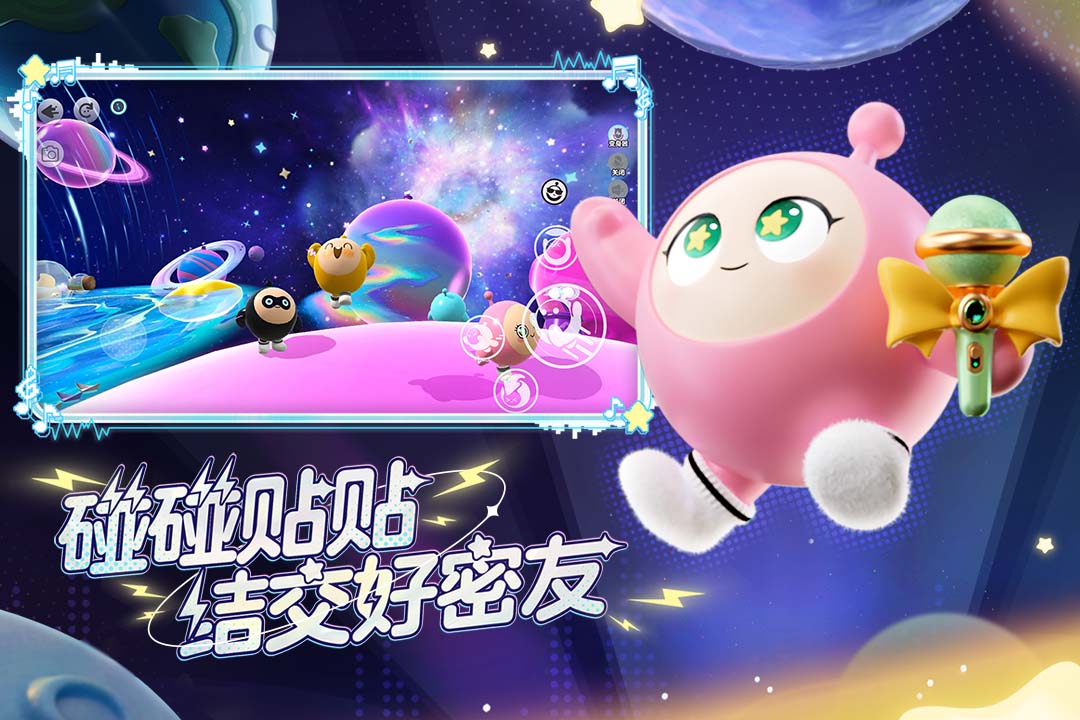 蛋仔派對九游渠道服下載-蛋仔派對九游渠道服免費版下載v1.0.84 蛋仔派對九游渠道服下載-蛋仔派對九游渠道服免費版下載v1.0.84