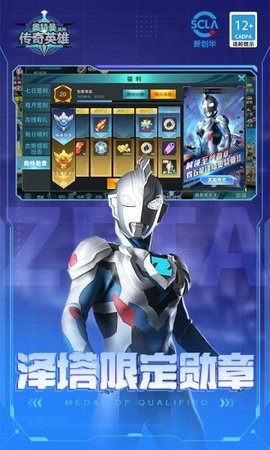 奧特曼傳奇英雄存檔版下載-奧特曼傳奇英雄存檔版免費下載v5.0.0 奧特曼傳奇英雄存檔版下載-奧特曼傳奇英雄存檔版免費下載v5.0.0