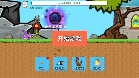 進化世界免廣告下載-進化世界免廣告最新版下載v1.3 進化世界免廣告下載-進化世界免廣告最新版下載v1.3