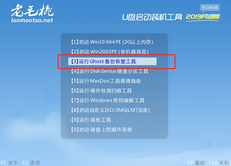 ghost教程圖解說明-ghost使用方法詳細圖解教程
