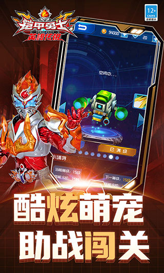 鎧甲勇士之英雄傳說下載-鎧甲勇士之英雄傳說免費版下載v1.7.0 鎧甲勇士之英雄傳說下載-鎧甲勇士之英雄傳說免費版下載v1.7.0