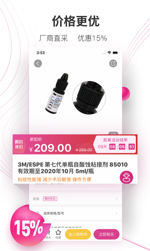 牙醫幫app下載-牙醫幫手機版下載v3.7.1 牙醫幫app下載-牙醫幫手機版下載v3.7.1