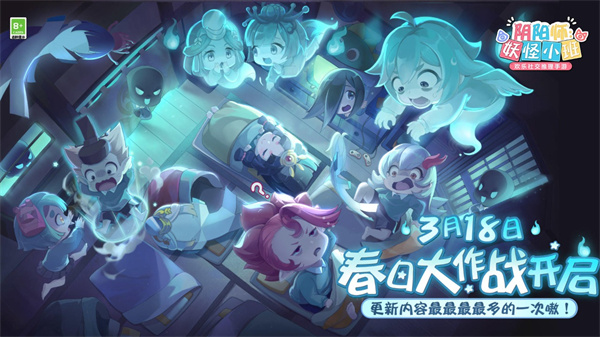 陰陽師妖怪小班下載-陰陽師妖怪小班正式服下載v1.30.616944