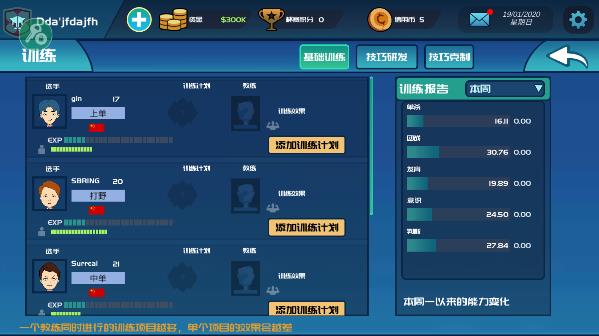 電競俱樂部手游下載-電競俱樂部手游中文版下載v1.2.5 電競俱樂部手游下載-電競俱樂部手游中文版下載v1.2.5