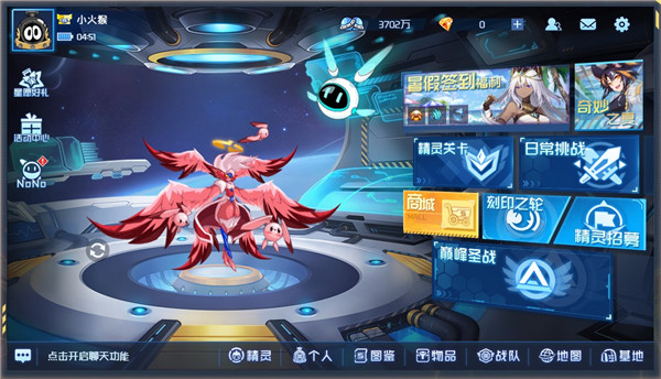 賽爾號h5手機版下載-賽爾號h5互通版app下載v1.1.2 賽爾號h5手機版下載-賽爾號h5互通版app下載v1.1.2