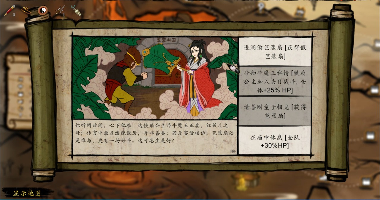 神州志西游手機版下載-神州志西游手機版免費下載v1.11.6