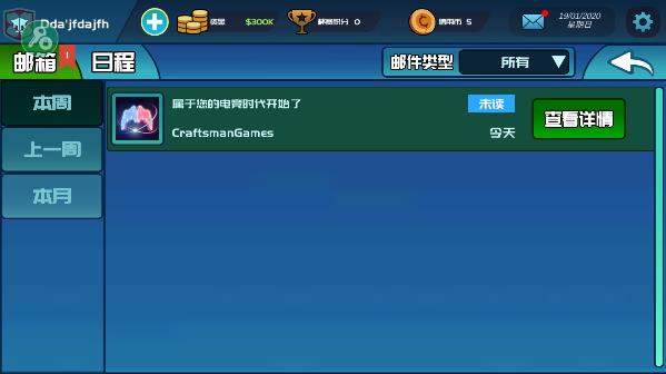 電競俱樂部手游下載-電競俱樂部手游中文版下載v1.2.5 電競俱樂部手游下載-電競俱樂部手游中文版下載v1.2.5