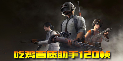 畫質助手app官方下載