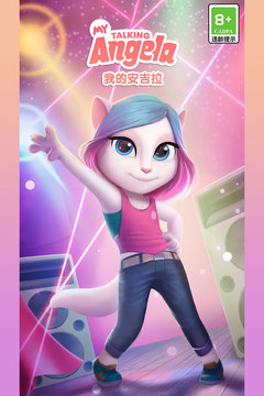 我的安吉拉手機游戲下載-我的安吉拉免費下載v6.3.0.828 我的安吉拉手機游戲下載-我的安吉拉免費下載v6.3.0.828