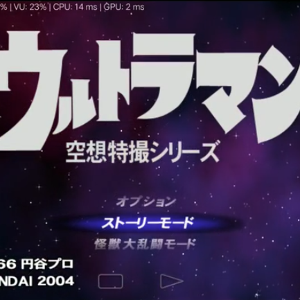 初代奧特曼空想特攝
