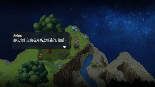 去月球免費中文版下載-去月球免費中文版2023下載v1.5 去月球免費中文版下載-去月球免費中文版2023下載v1.5