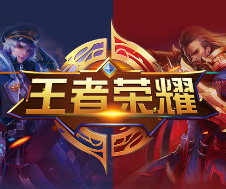 王者榮耀全部版本下載