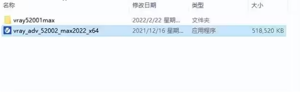 3dmax2022vray安裝教程-vray2022版本安裝步驟