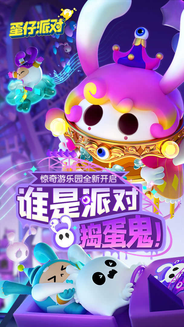 蛋仔派對(duì)修改器無限蛋幣下載-蛋仔派對(duì)修改器無限蛋幣免費(fèi)版下載v1.22 蛋仔派對(duì)修改器無限蛋幣下載-蛋仔派對(duì)修改器無限蛋幣免費(fèi)版下載v1.22