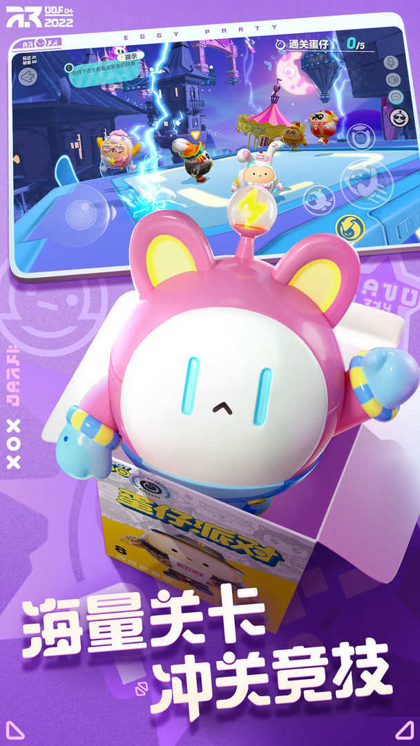 蛋仔派對(duì)修改器無限蛋幣下載-蛋仔派對(duì)修改器無限蛋幣免費(fèi)版下載v1.22 蛋仔派對(duì)修改器無限蛋幣下載-蛋仔派對(duì)修改器無限蛋幣免費(fèi)版下載v1.22