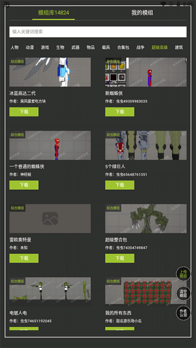 甜瓜游樂場模組工具中文版下載-甜瓜游樂場模組工具中文版免費下載v1.4 甜瓜游樂場模組工具中文版下載-甜瓜游樂場模組工具中文版免費下載v1.4