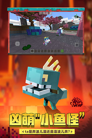 我的世界精靈寶可夢下載-我的世界精靈寶可夢手機版下載v2.7.5.227303 我的世界精靈寶可夢下載-我的世界精靈寶可夢手機版下載v2.7.5.227303