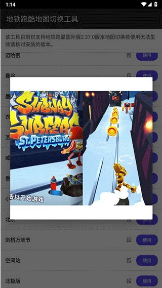 地鐵跑酷橫屏切換器下載-地鐵跑酷橫屏助手下載v1.2 地鐵跑酷橫屏切換器下載-地鐵跑酷橫屏助手下載v1.2