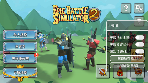 史詩戰爭模擬器2無限鉆石版下載-史詩戰爭模擬器2無限鉆石版免費下載v1.6.60 史詩戰爭模擬器2無限鉆石版下載-史詩戰爭模擬器2無限鉆石版免費下載v1.6.60