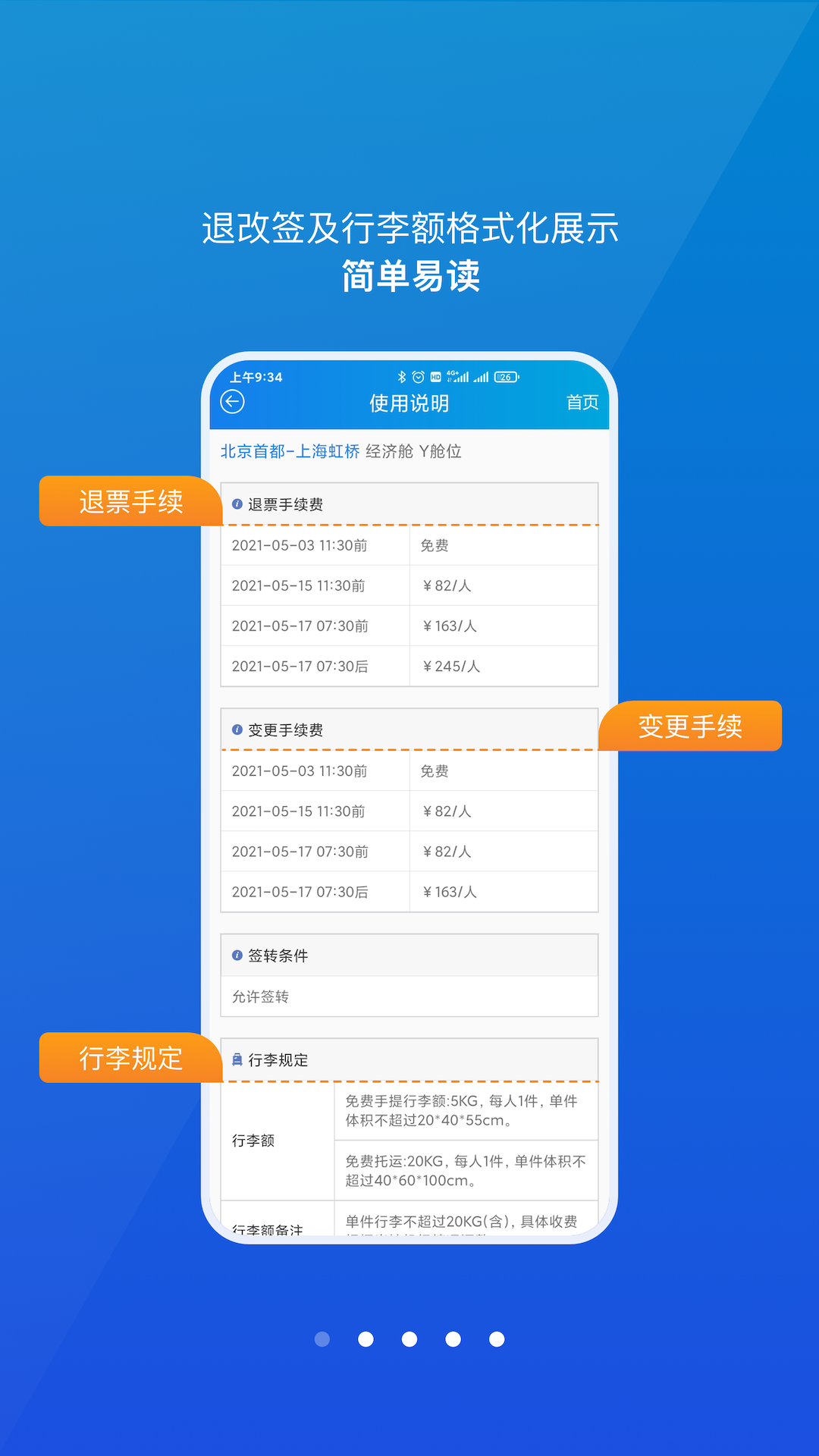 公務(wù)行app下載-公務(wù)行app手機(jī)版下載v4.0.6 公務(wù)行app下載-公務(wù)行app手機(jī)版下載v4.0.6