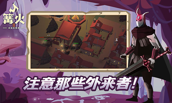 篝火2未知的海岸下載中文版-篝火2未知的海岸手機版下載v187.8.8 篝火2未知的海岸下載中文版-篝火2未知的海岸手機版下載v187.8.8