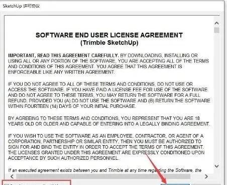 sketchup教程中文版-sketchup軟件安裝步驟