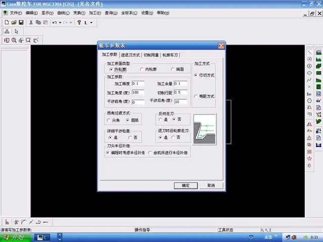 caxa教程怎么繪圖-caxa制圖初學入門教程