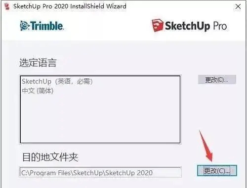 sketchup教程中文版-sketchup軟件安裝步驟