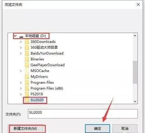 sketchup教程中文版-sketchup軟件安裝步驟