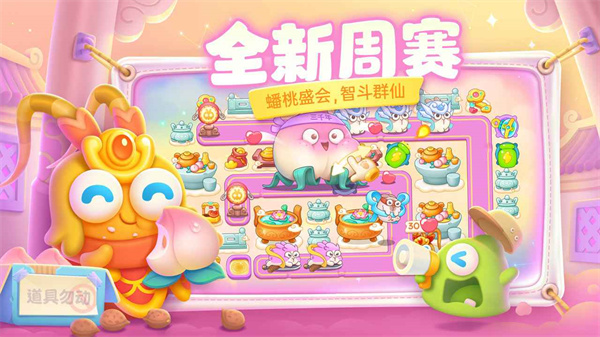 保衛蘿卜4臥兔藏龍下載-保衛蘿卜4安卓版下載v1.2.0 保衛蘿卜4臥兔藏龍下載-保衛蘿卜4安卓版下載v1.2.0