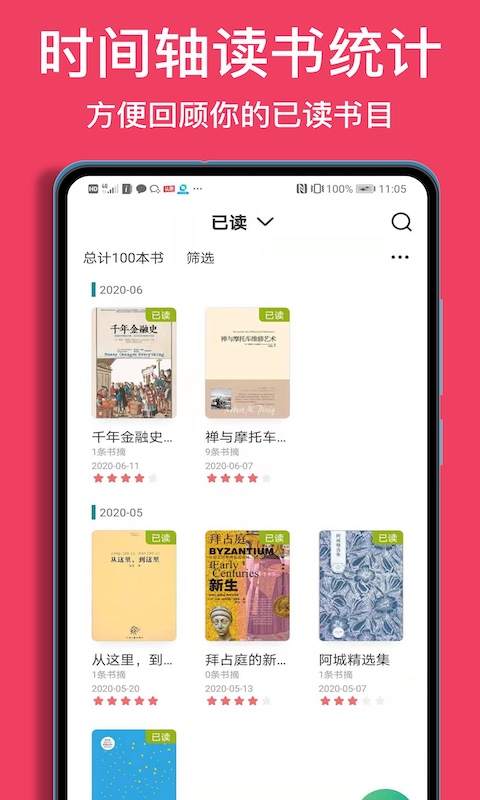 閱讀記錄app下載-閱讀記錄安卓版下載v3.7.2 閱讀記錄app下載-閱讀記錄安卓版下載v3.7.2