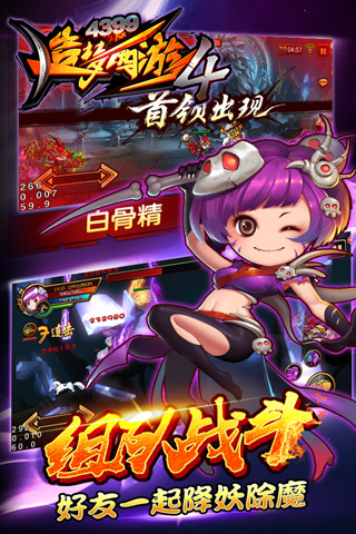 造夢西游4手機版修改器下載-造夢西游4手機版修改器免費下載v3.0.0.9 造夢西游4手機版修改器下載-造夢西游4手機版修改器免費下載v3.0.0.9