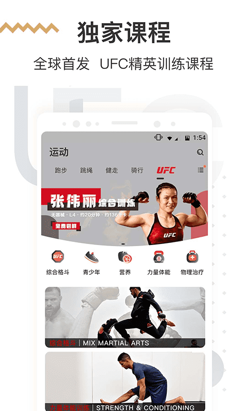 咪咕善跑app下載-咪咕善跑app下載安卓手機(jī)版v6.13.3