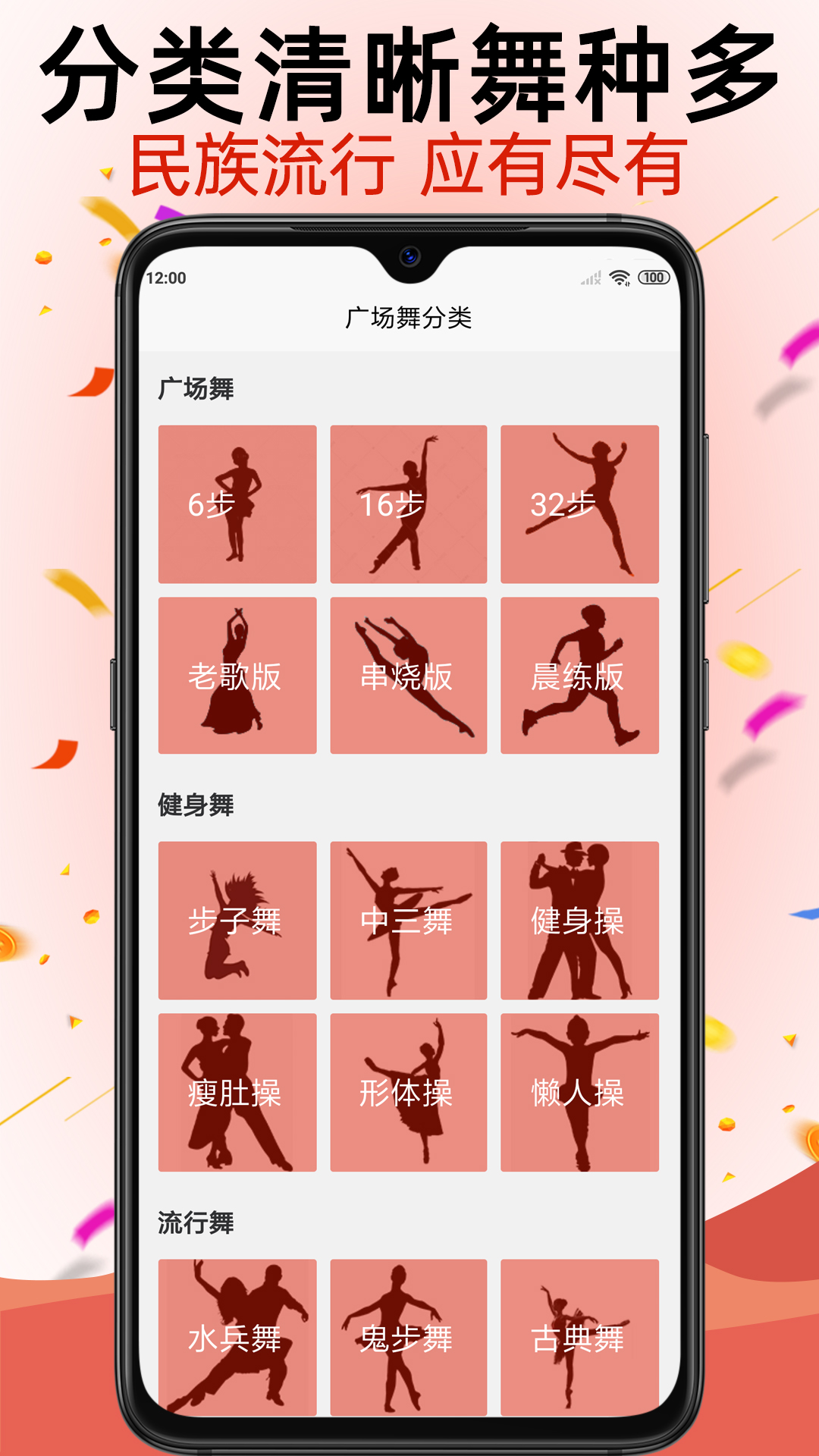 學(xué)跳廣場(chǎng)舞app下載-學(xué)跳廣場(chǎng)舞app軟件安卓下載v1.4.6