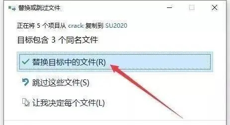 sketchup教程中文版-sketchup軟件安裝步驟