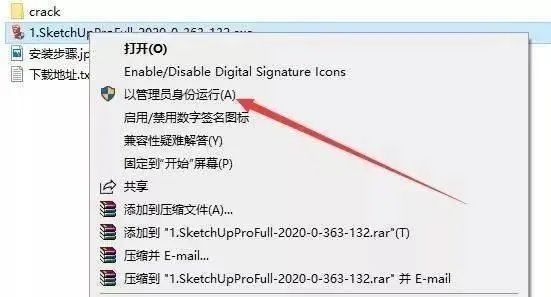 sketchup教程中文版-sketchup軟件安裝步驟